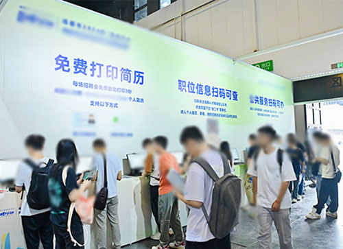 昆山市人才招聘会